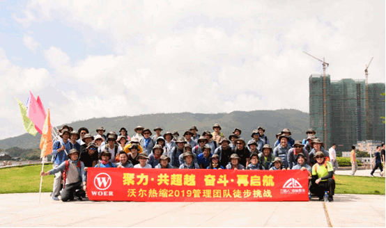 金年会热缩2019团队熔炼活动1.gif 金年会热缩2019团队熔炼活动1.gif