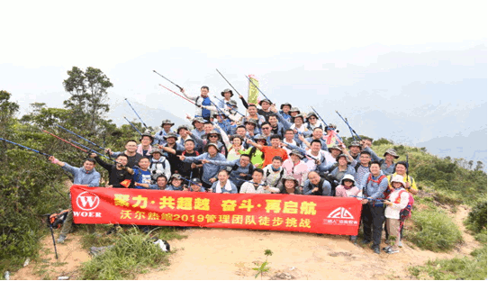 金年会热缩2019团队熔炼活动5.gif 金年会热缩2019团队熔炼活动5.gif